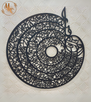 Islamic Calligraphy(MDF Wooden): 4 Quls (Surah Ikhlas, Al-Kafirun, Falaq & Nas)