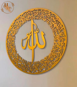 Islamic Calligraphy(Acrylic): Ayat ul Kursi