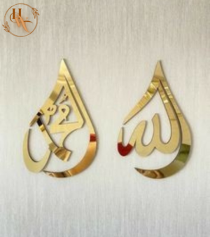 Islamic Calligraphy(Acrylic): Allah ﷲﷻ Mohammad ﷴﷺ