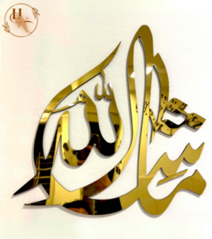 Islamic Calligraphy(Acrylic): Ma Shah Allah