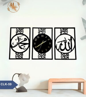 Modern Islamic Wall Clock