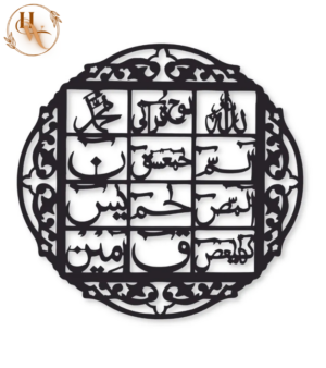 Islamic Calligraphy(MDF Wooden): Loh-e-Qurani