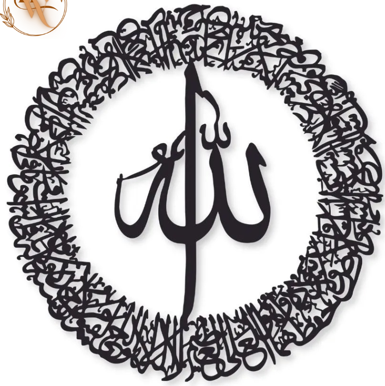 Islamic Calligraphy(MDF Wooden): Ayat ul Kursi