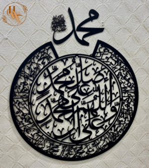 Islamic Calligraphy(MDF Wooden): Darood-e-Ibraheemi