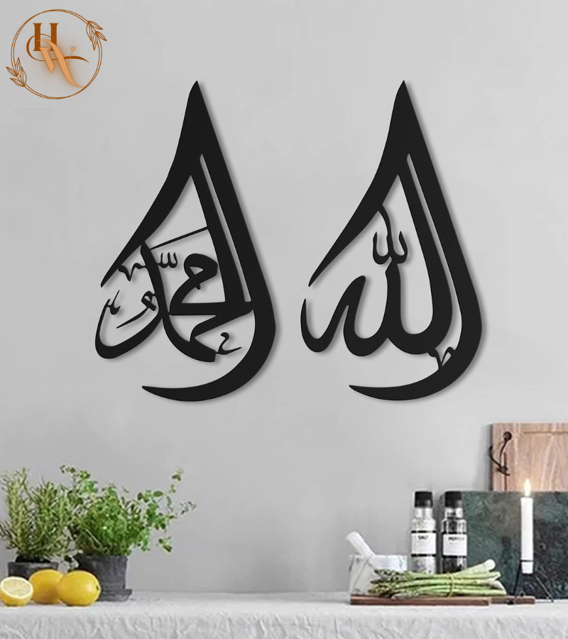Islamic Calligraphy(MDF Wooden): Allah ﷲﷻ Mohammad ﷴﷺ