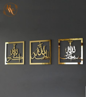 Islamic Calligraphy(Acrylic): Tasbeeh-e-Fatima(Set)