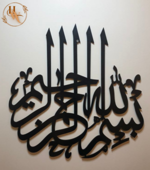 Islamic Calligraphy(MDF Wooden): Bismillah Hir Rahman Nir Rahim