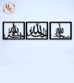 Islamic Calligraphy(MDF Wooden): Tasbeeh-e-Fatima(Set)