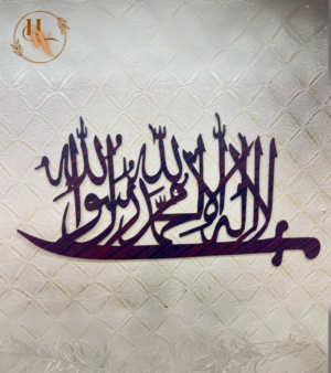 Islamic Calligraphy(MDF Wooden): Kalma-e-Tayyaba