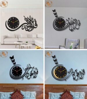 Surah Char Qul Clock