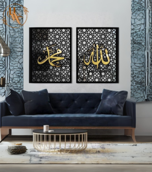 Islamic Wall Frame: Allah ﷻ Mohammad ﷺ Name(Set)