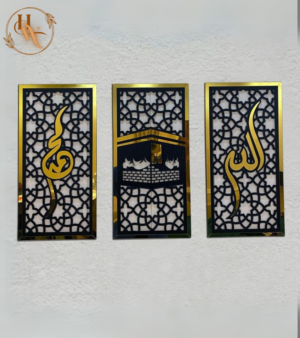 Islamic Wall Frame: Allah ﷻ Mohammad ﷺ & Khana Kaba(Set)